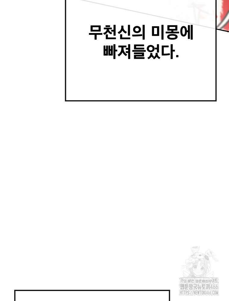 불패검선 246화 16