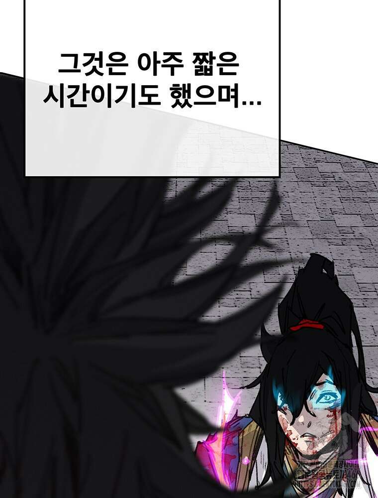 불패검선 246화 17
