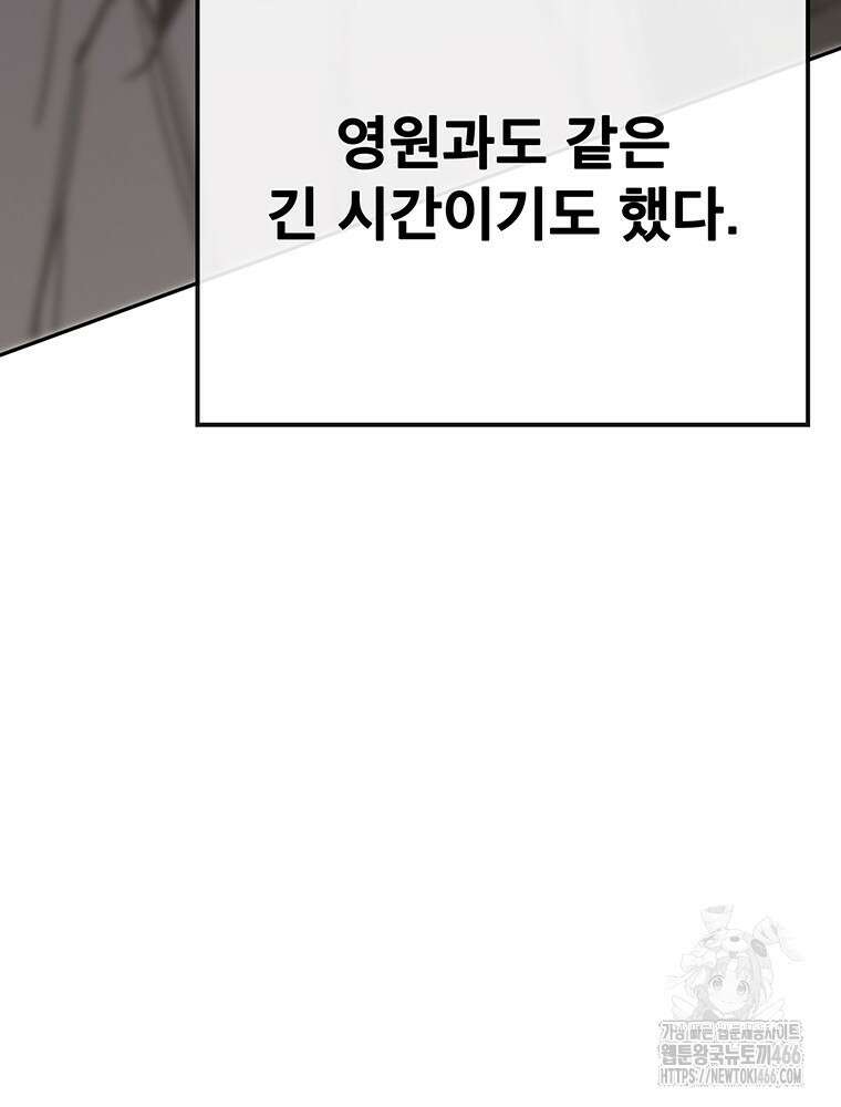 불패검선 246화 19