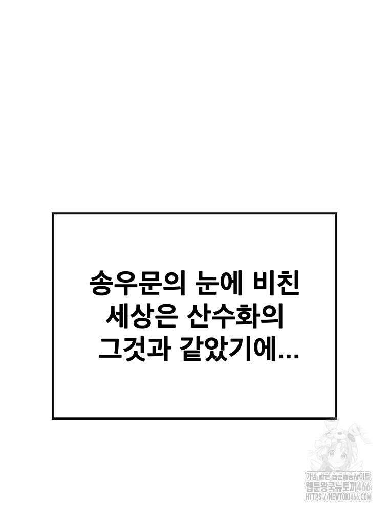 불패검선 246화 20