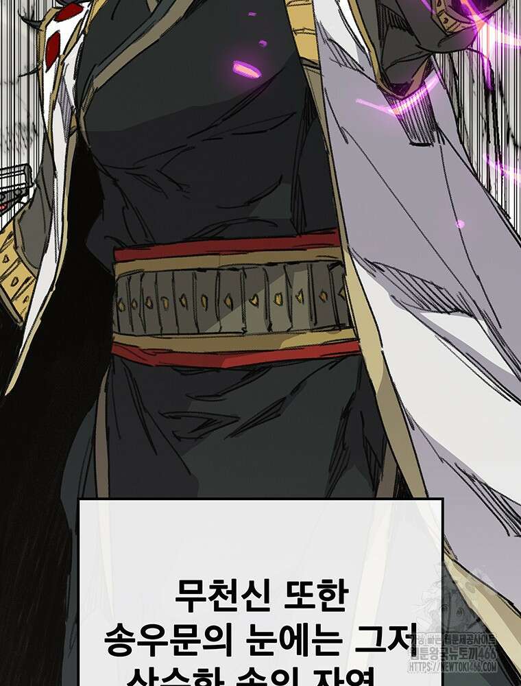 불패검선 246화 23