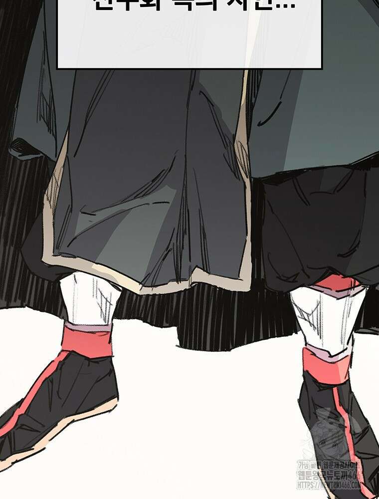 불패검선 246화 24