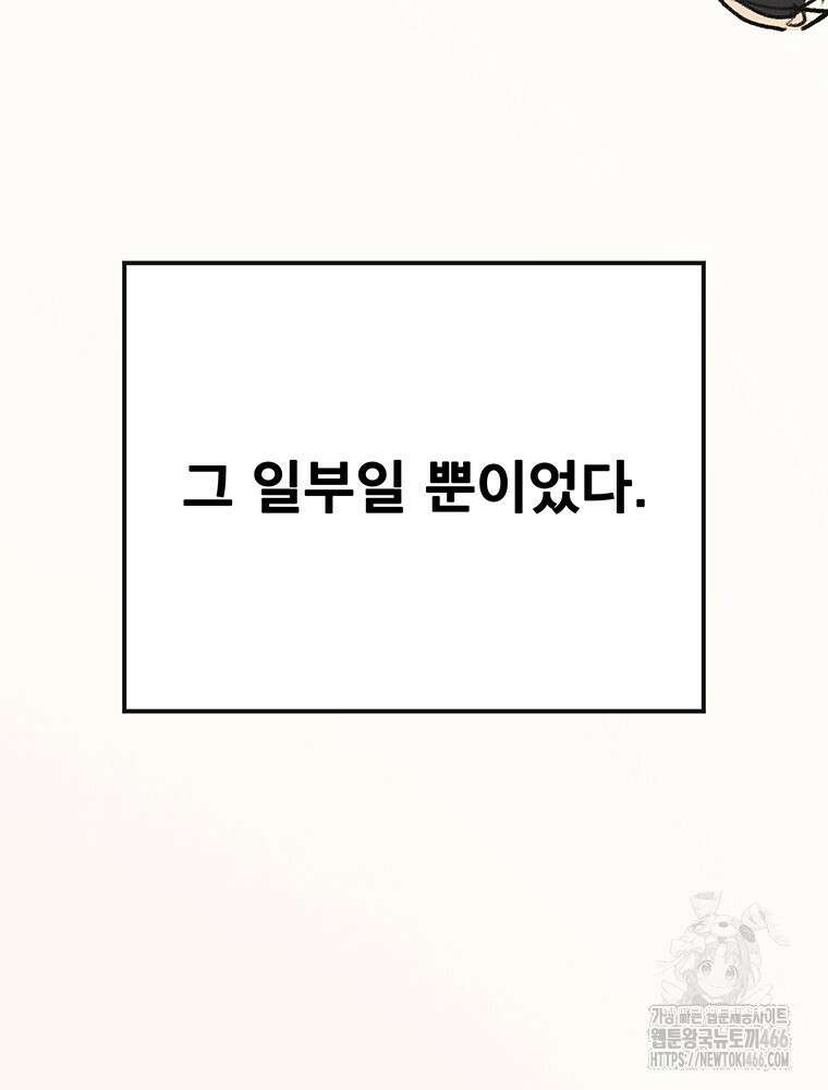 불패검선 246화 25