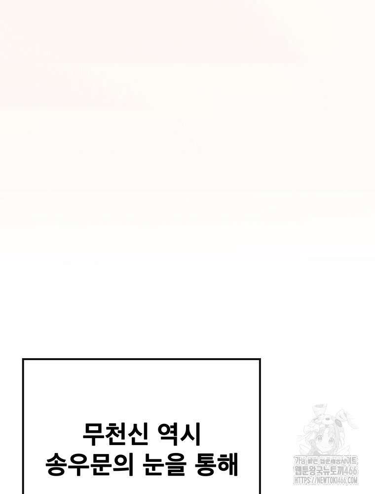 불패검선 246화 26