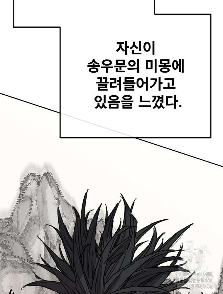 불패검선 246화 27