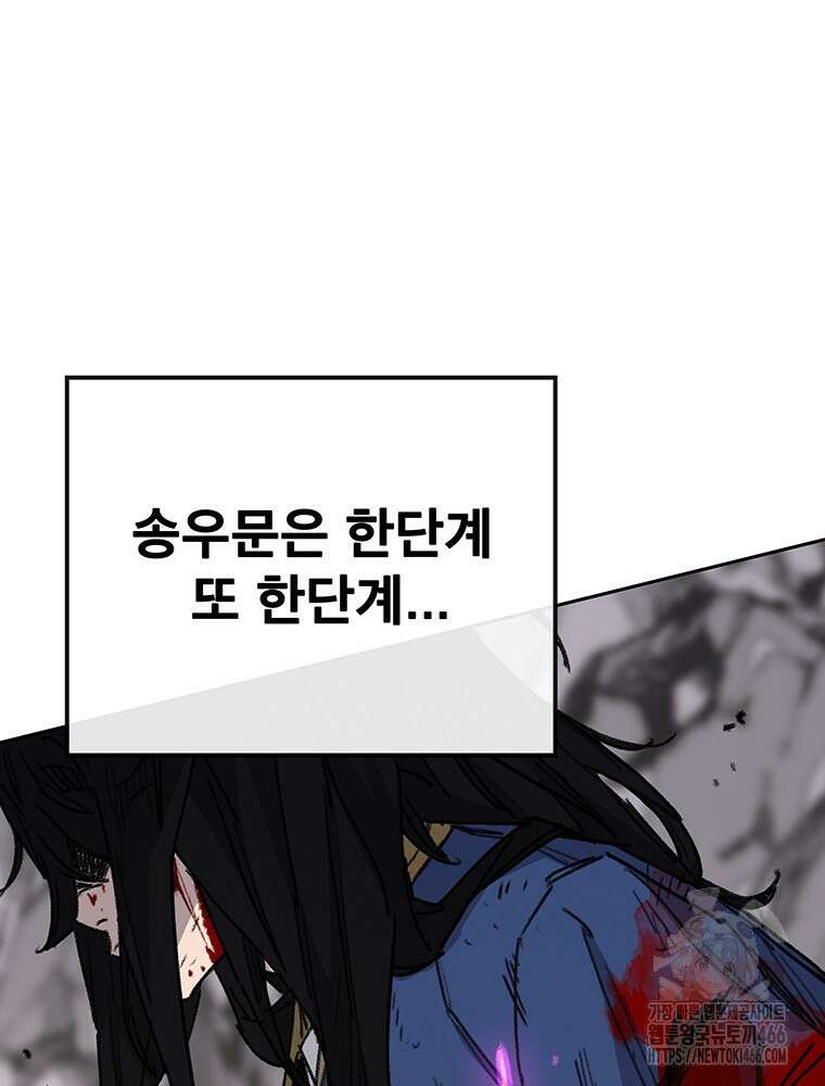 불패검선 246화 29