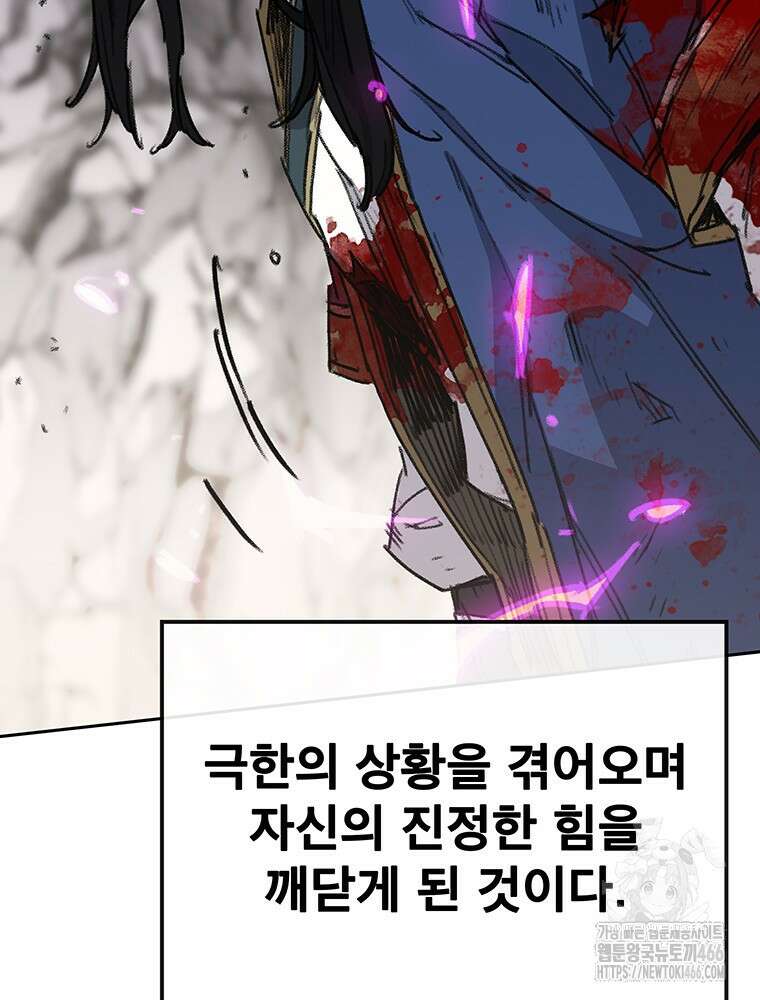 불패검선 246화 30