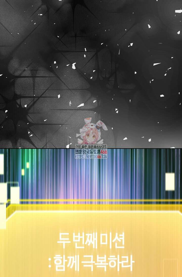 다시 한번 아이돌 165화 1