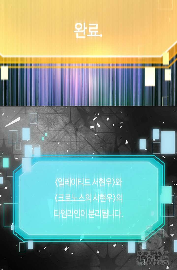 다시 한번 아이돌 165화 2