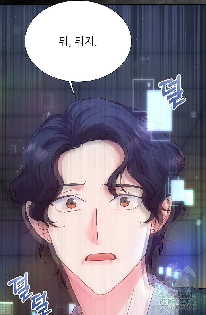 다시 한번 아이돌 165화 3
