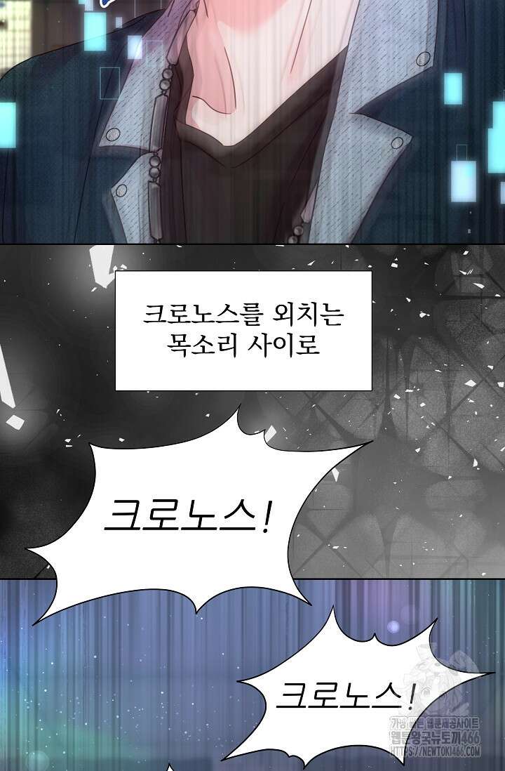 다시 한번 아이돌 165화 4