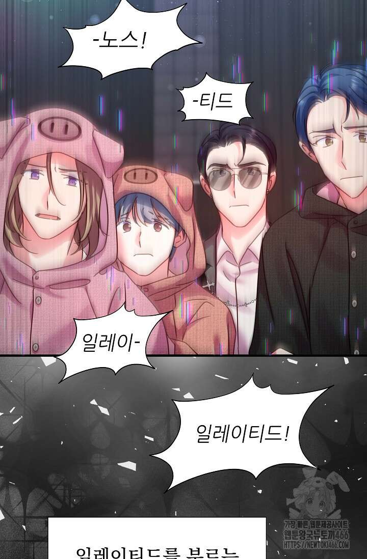 다시 한번 아이돌 165화 5