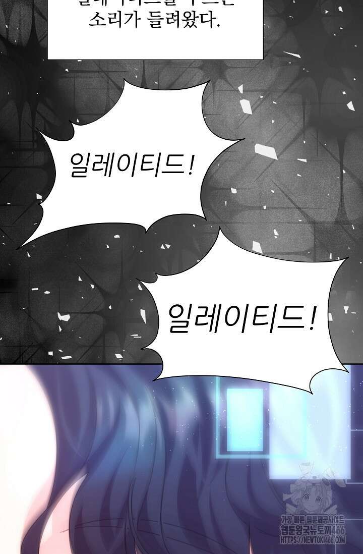 다시 한번 아이돌 165화 6