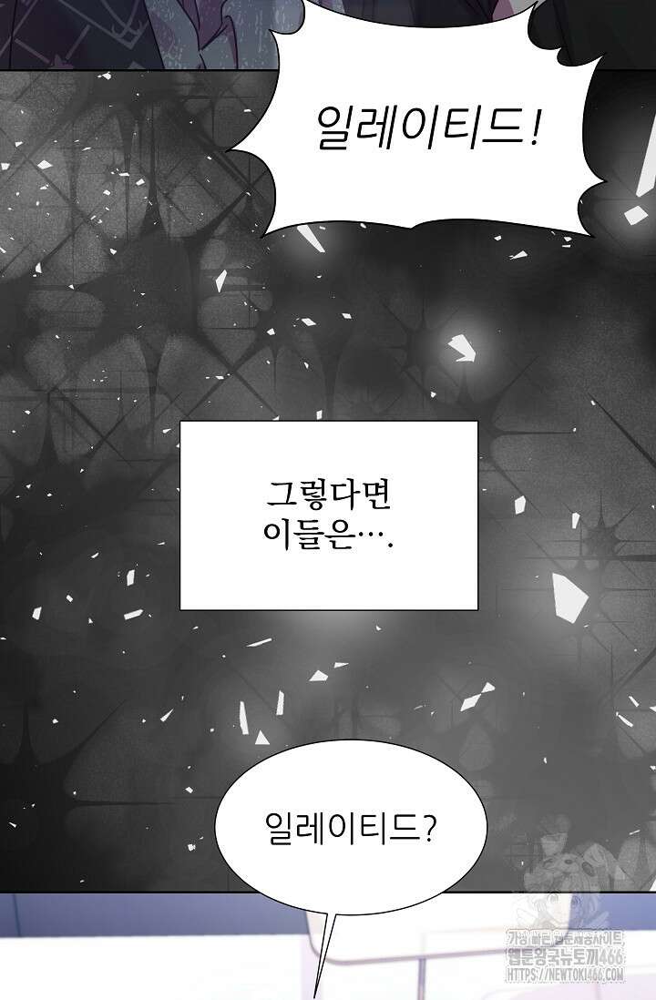 다시 한번 아이돌 165화 9