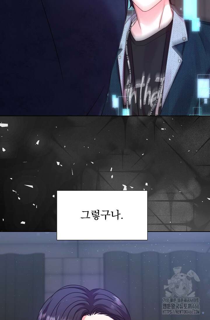다시 한번 아이돌 165화 14