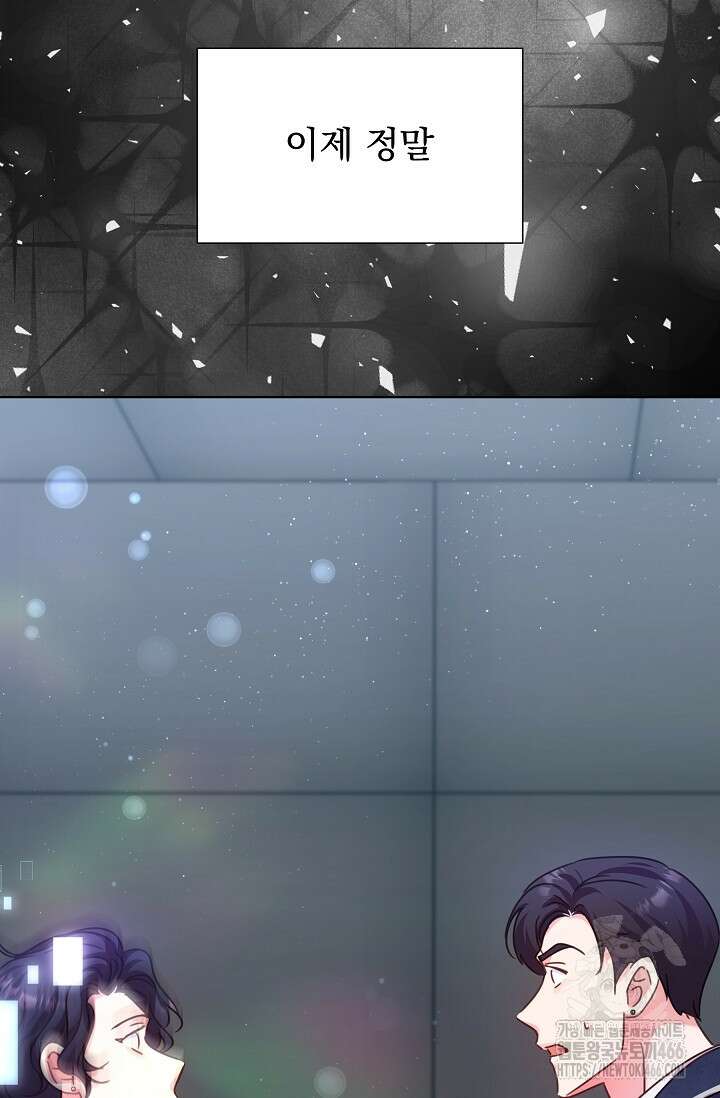 다시 한번 아이돌 165화 16