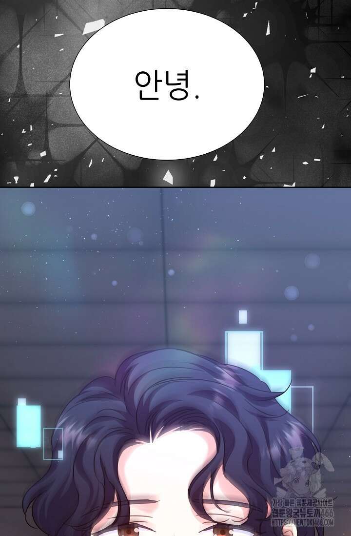 다시 한번 아이돌 165화 18