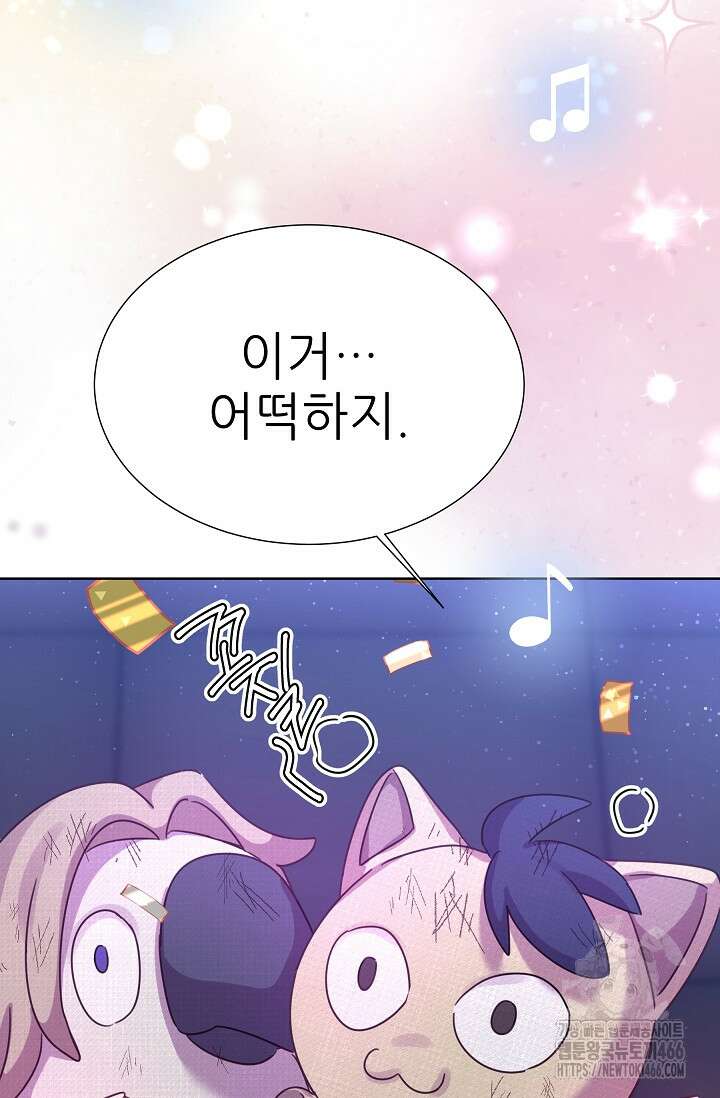 다시 한번 아이돌 165화 25