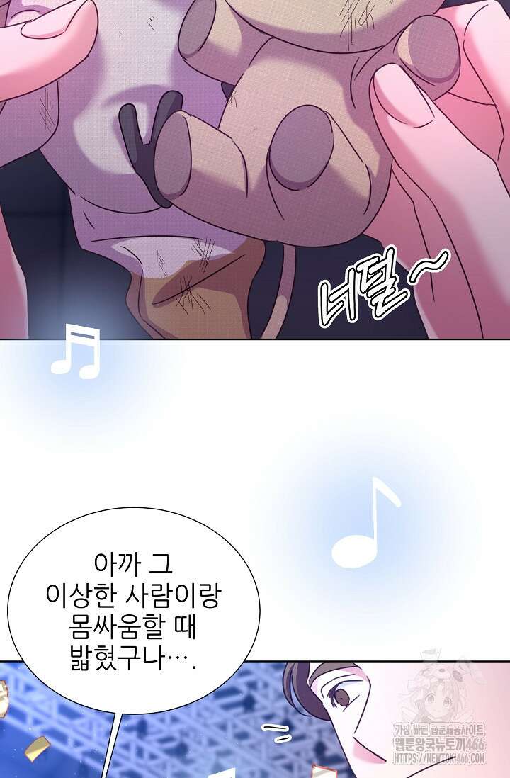 다시 한번 아이돌 165화 26