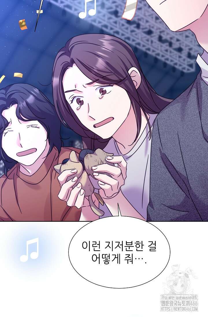 다시 한번 아이돌 165화 27