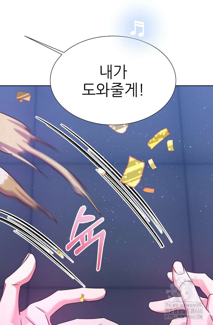 다시 한번 아이돌 165화 28