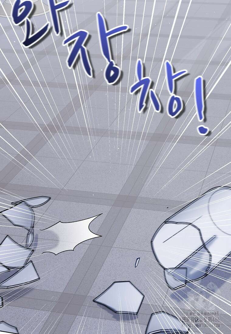 전직 성녀와 흑막의 비밀 연애 60화 2