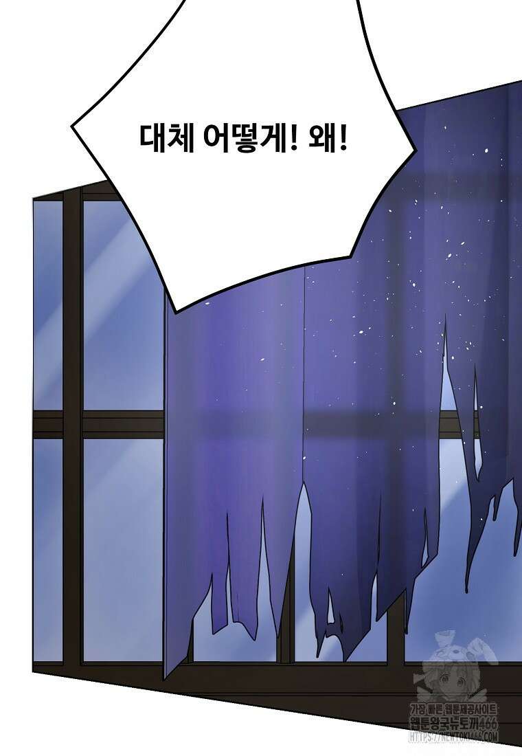 전직 성녀와 흑막의 비밀 연애 60화 5