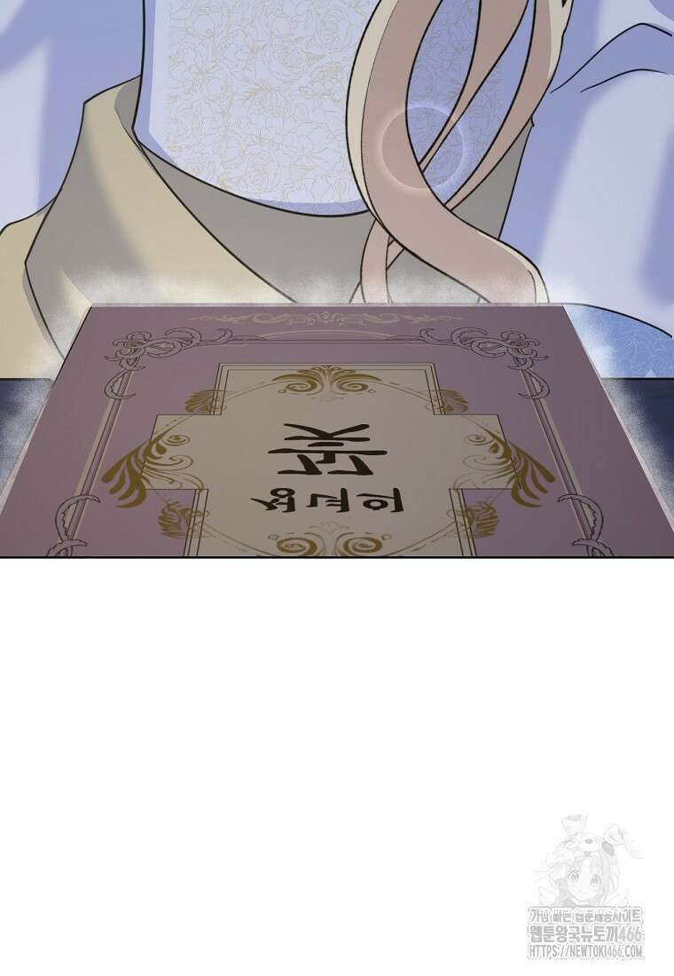 전직 성녀와 흑막의 비밀 연애 60화 15