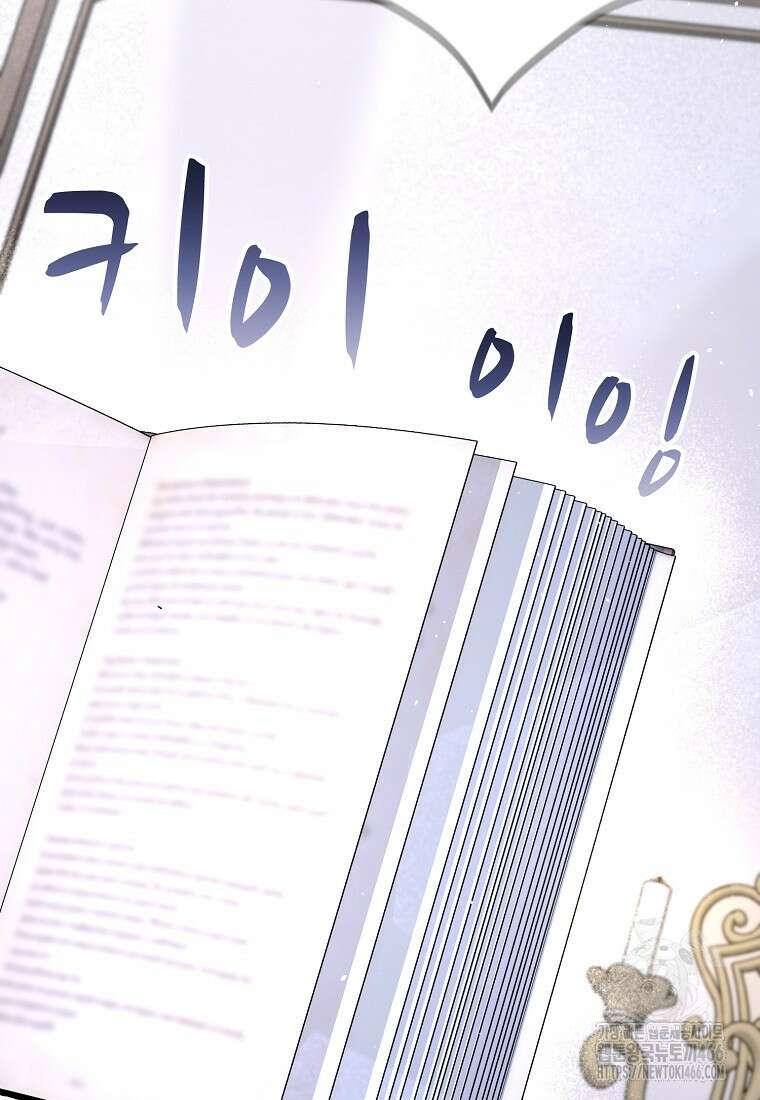 전직 성녀와 흑막의 비밀 연애 60화 30