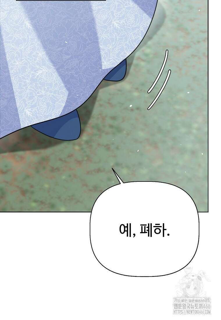 전직 성녀와 흑막의 비밀 연애 60화 108