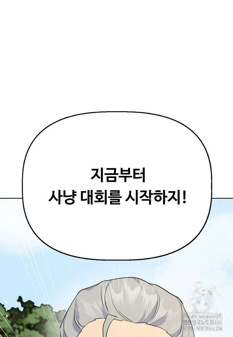 전직 성녀와 흑막의 비밀 연애 60화 135
