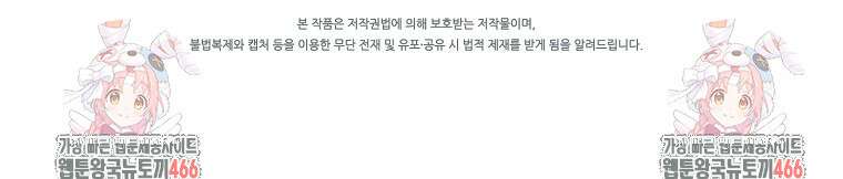 전직 성녀와 흑막의 비밀 연애 60화 138