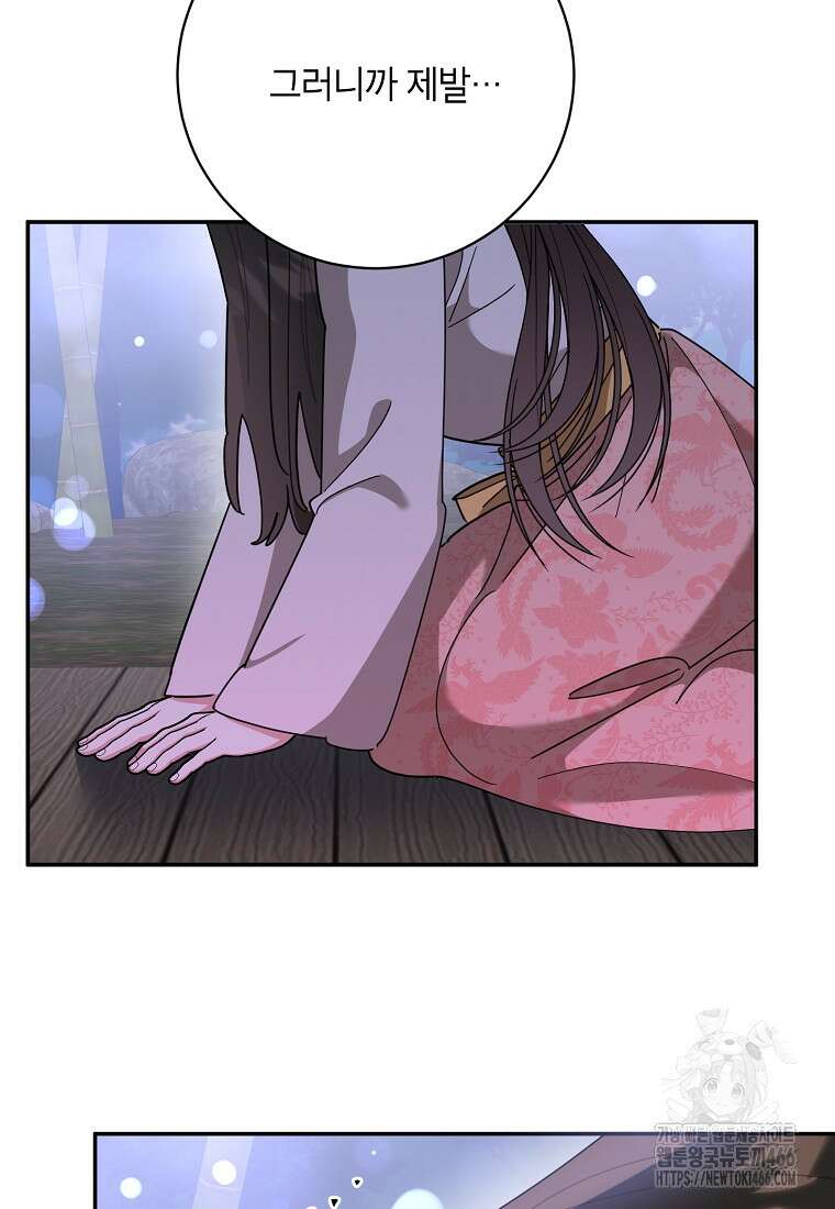 무협지 최고 악당의 귀한 딸입니다 140화 5
