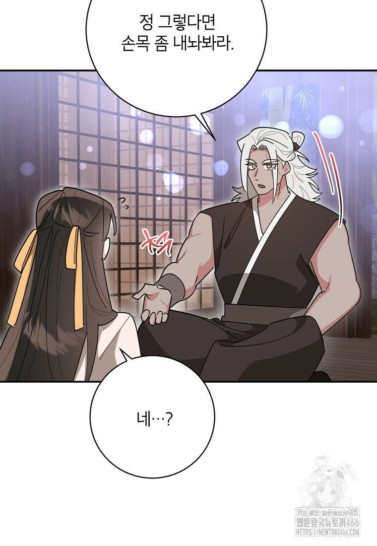 무협지 최고 악당의 귀한 딸입니다 140화 10