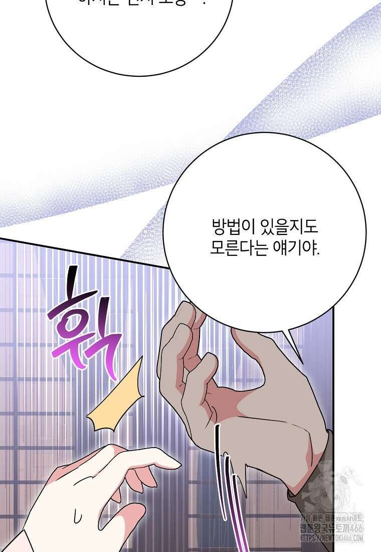 무협지 최고 악당의 귀한 딸입니다 140화 15