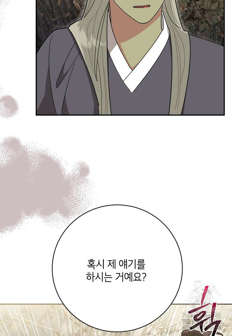 무협지 최고 악당의 귀한 딸입니다 140화 53