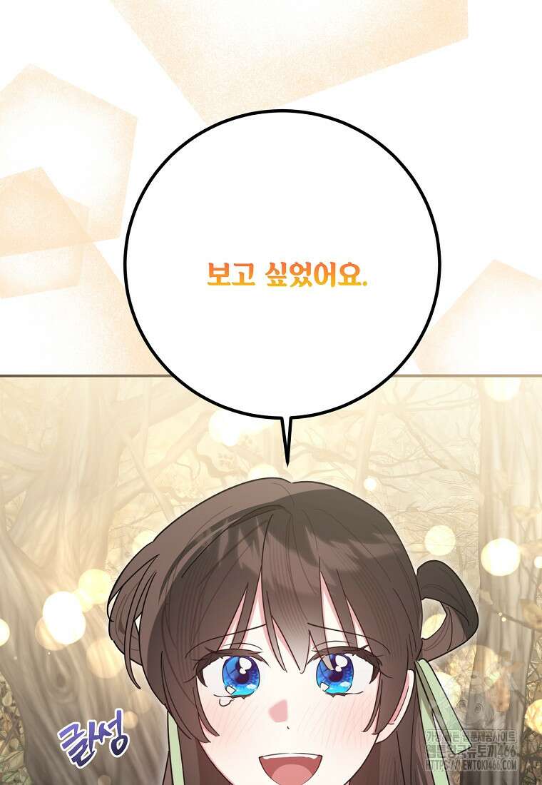무협지 최고 악당의 귀한 딸입니다 140화 57