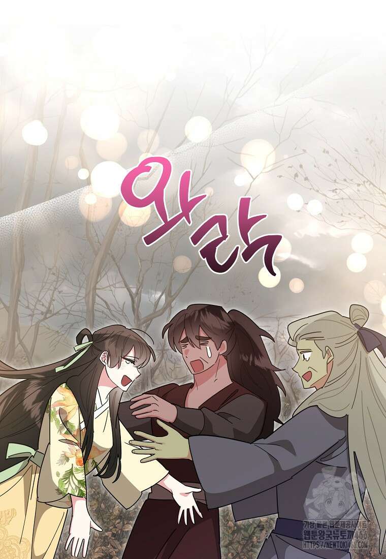 무협지 최고 악당의 귀한 딸입니다 140화 60