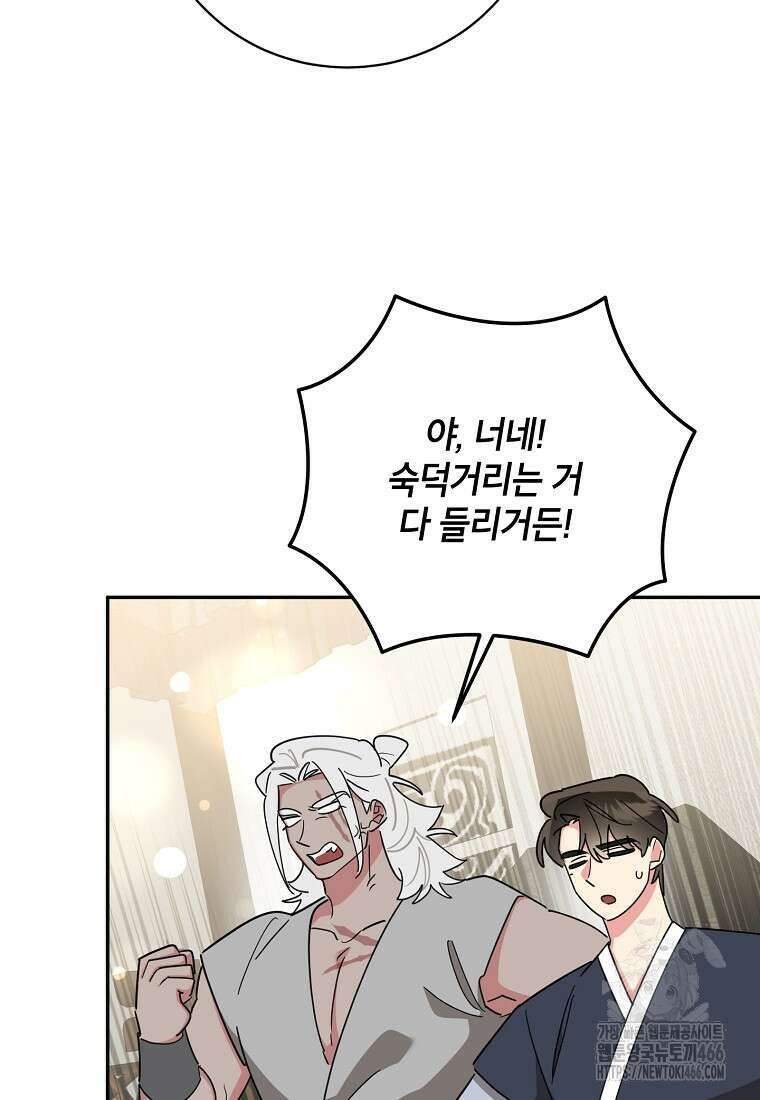 무협지 최고 악당의 귀한 딸입니다 140화 67