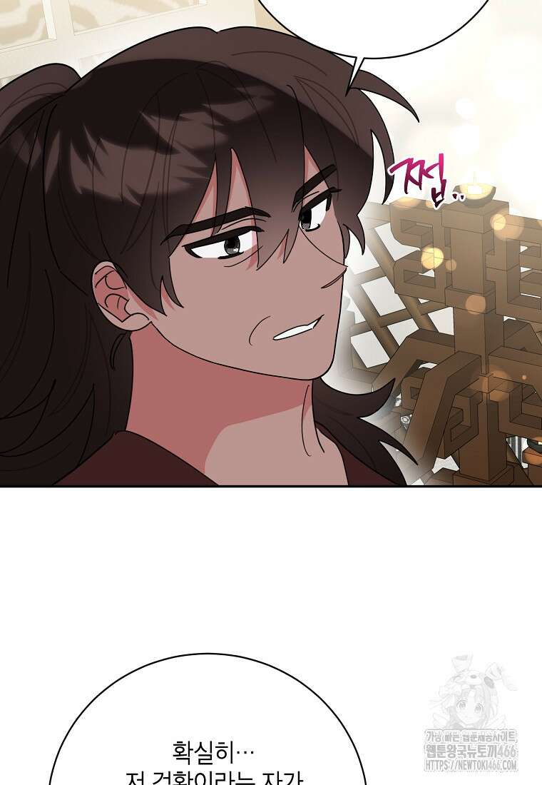 무협지 최고 악당의 귀한 딸입니다 140화 69