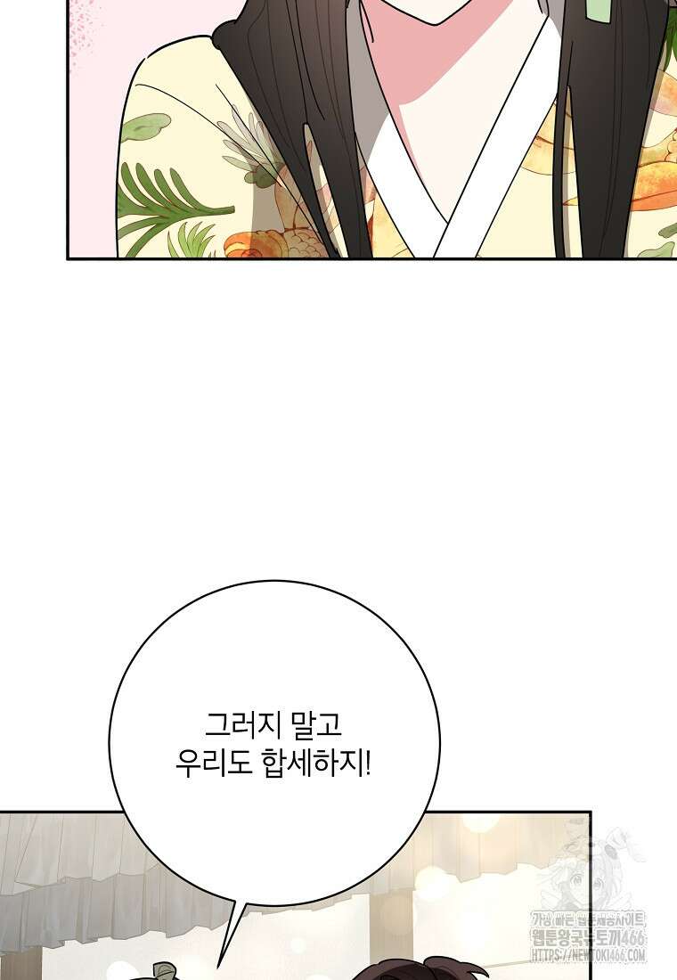 무협지 최고 악당의 귀한 딸입니다 140화 73