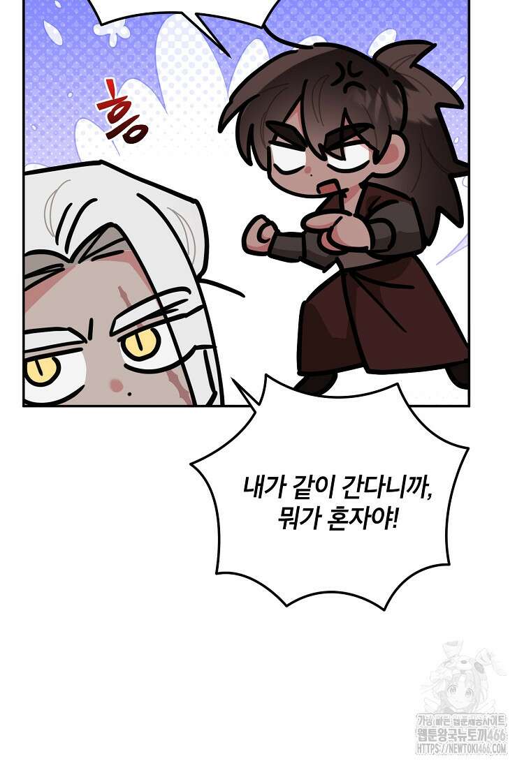 무협지 최고 악당의 귀한 딸입니다 140화 79