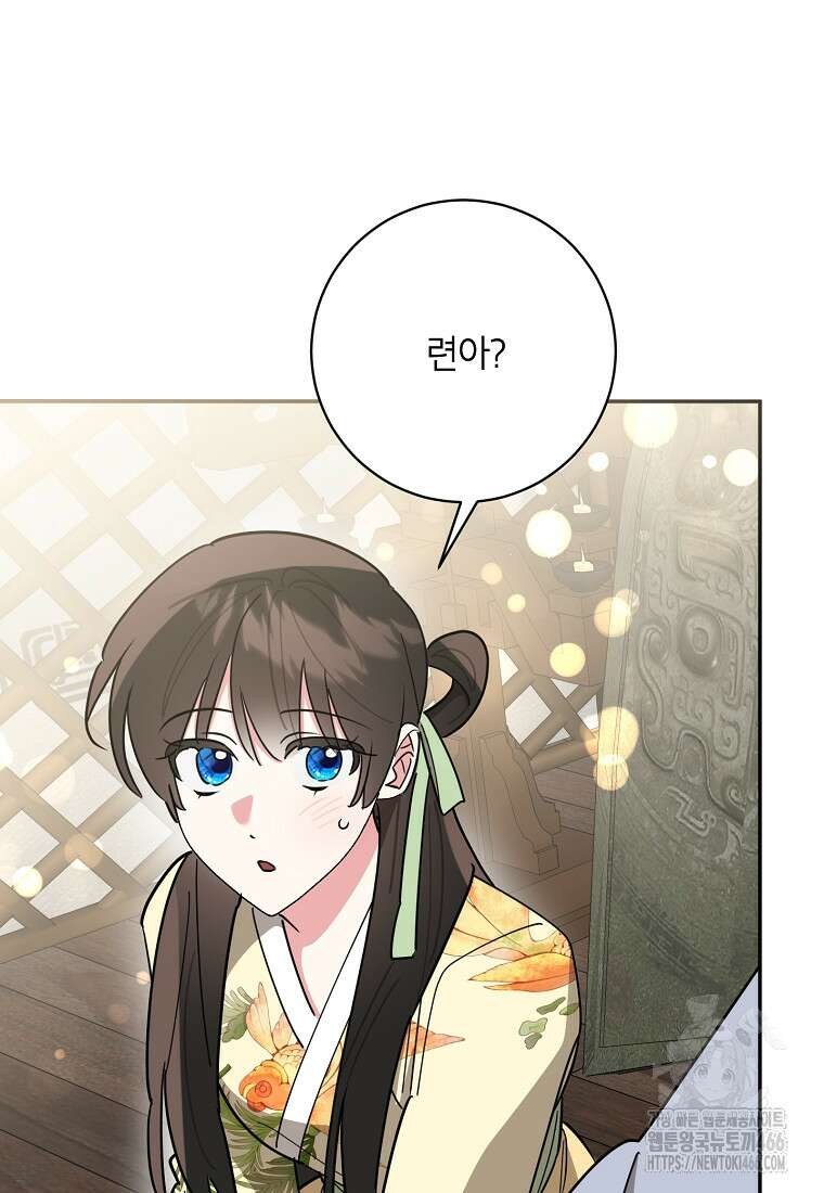 무협지 최고 악당의 귀한 딸입니다 140화 82