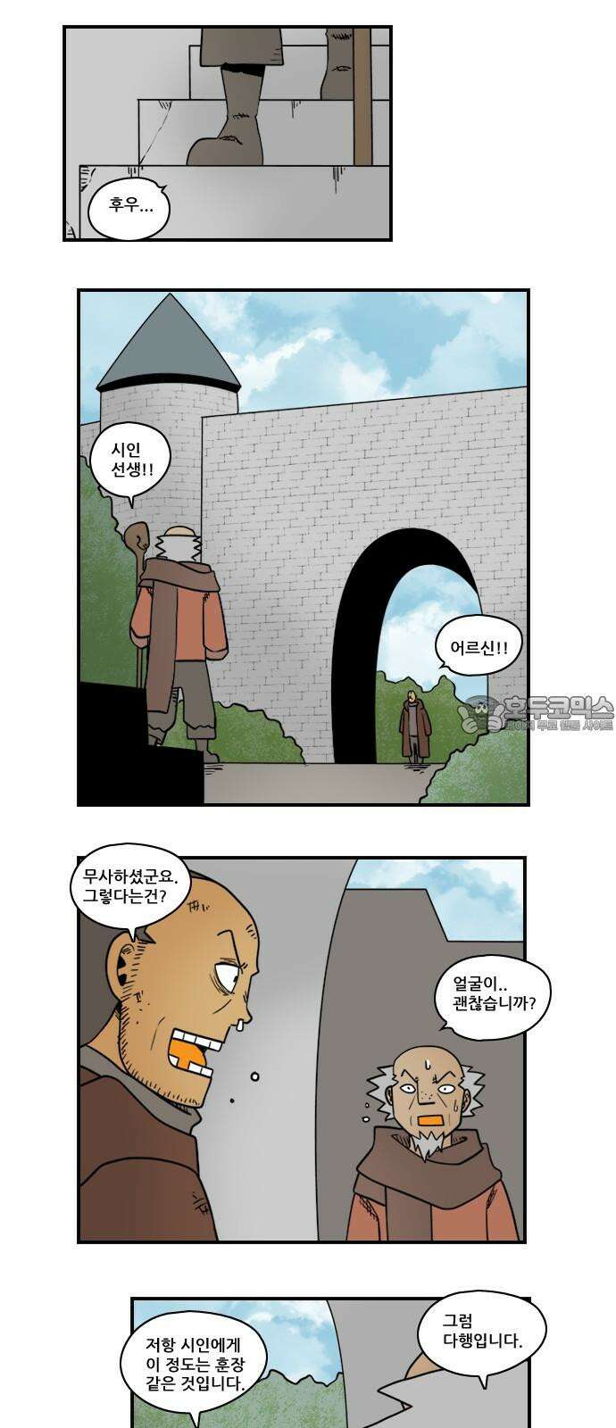 히어로메이커 귀족회의 9