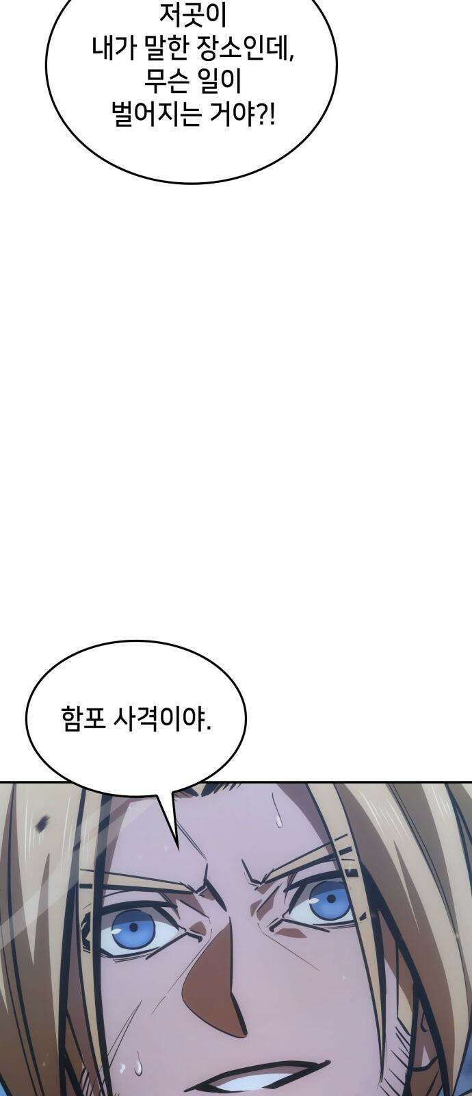 어쌔신 크리드 - 잊혀진 사원 89화 2