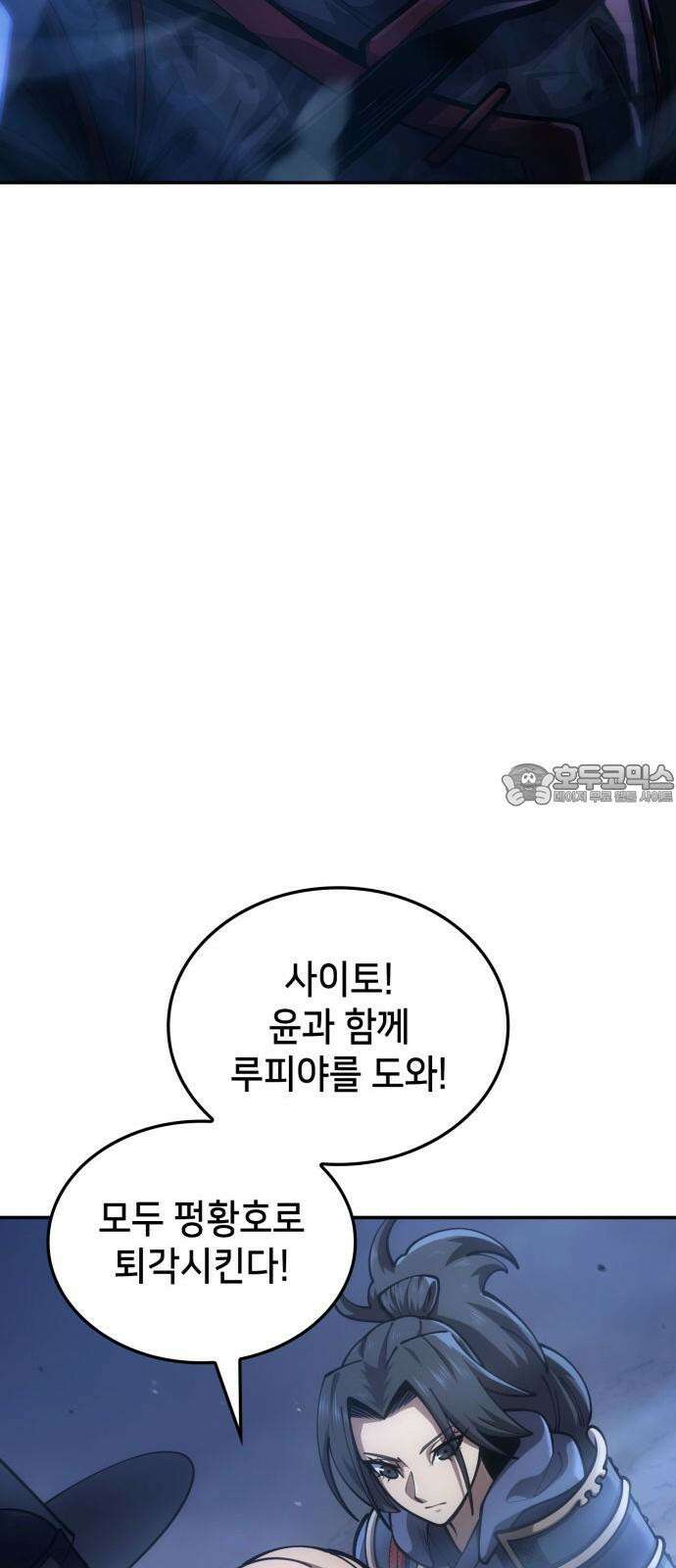 어쌔신 크리드 - 잊혀진 사원 89화 6