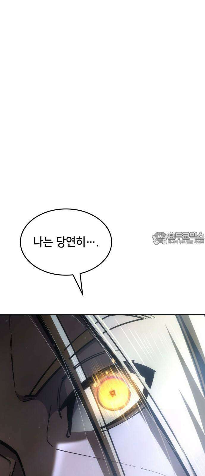 어쌔신 크리드 - 잊혀진 사원 89화 9