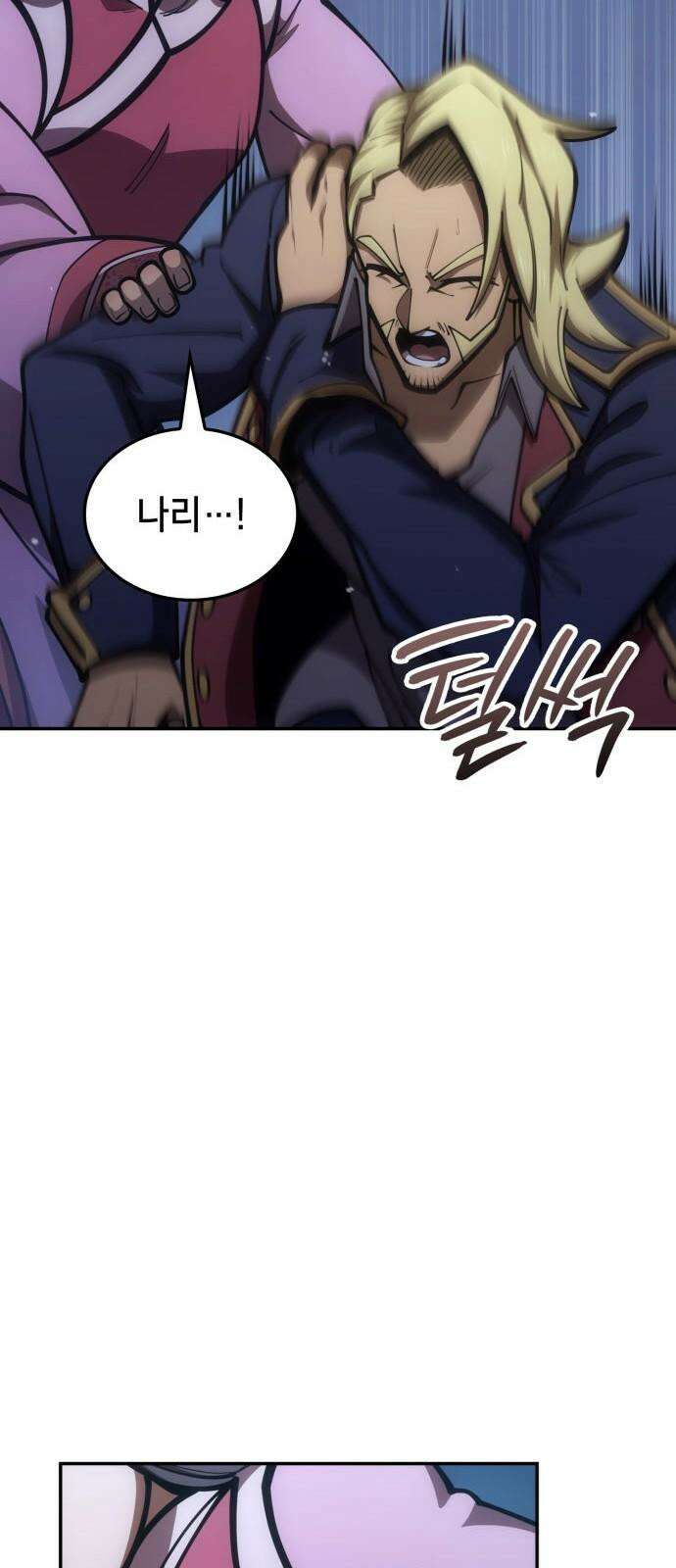 어쌔신 크리드 - 잊혀진 사원 89화 20