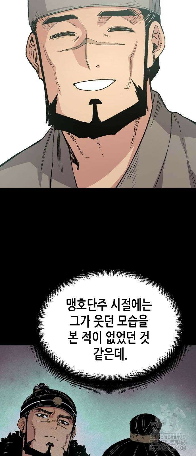 환생천마 50화 7