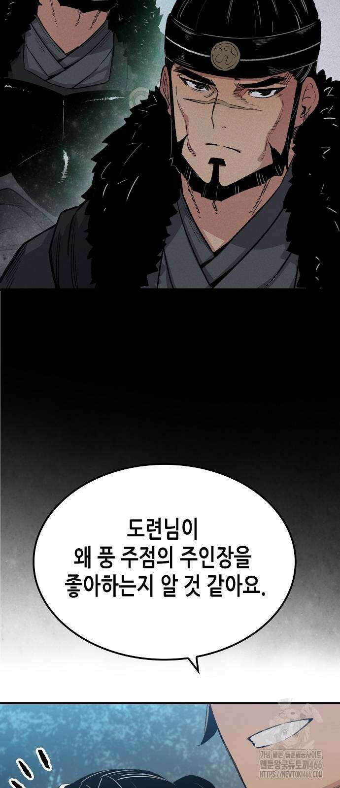 환생천마 50화 8